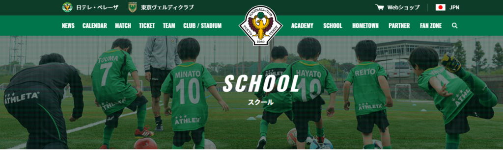 おすすめサッカースクール 東京 強豪ジュニアユースへ行くためのサッカースクール６選